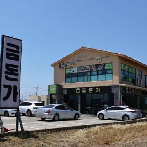 금돈가