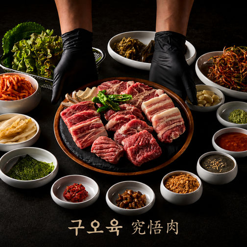 구오육